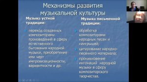Вебинар «Особенности работы с новым учебным пособием по учебному предмету „Музыка“ (4 класс)»