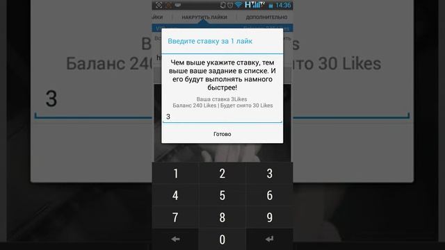 Накрутка лайков на андроид!!!ХАЛЯВА!!! смотреть онлайн