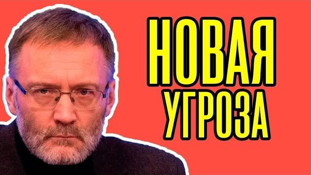 Молния Сергей Михеев - Новая угроза смотреть онлайн
