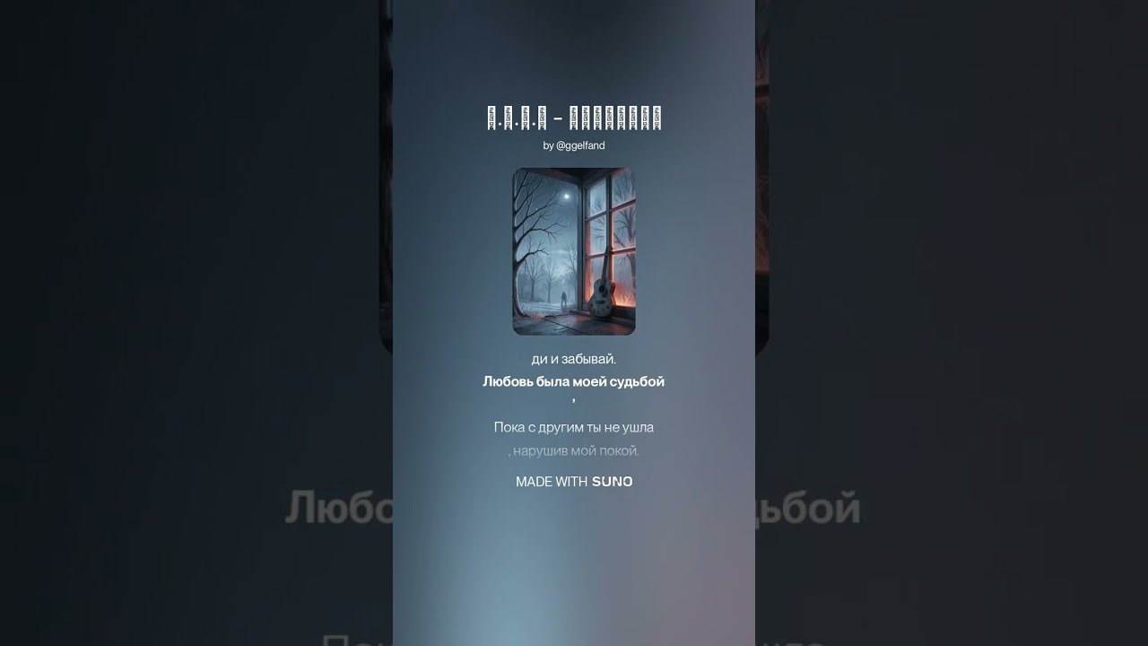 Л.Ю.Б.Я - Герман Иисоцкий #music #музыка #баллада #высоцкий #иисоцкий #нисоцкий смотреть онлайн