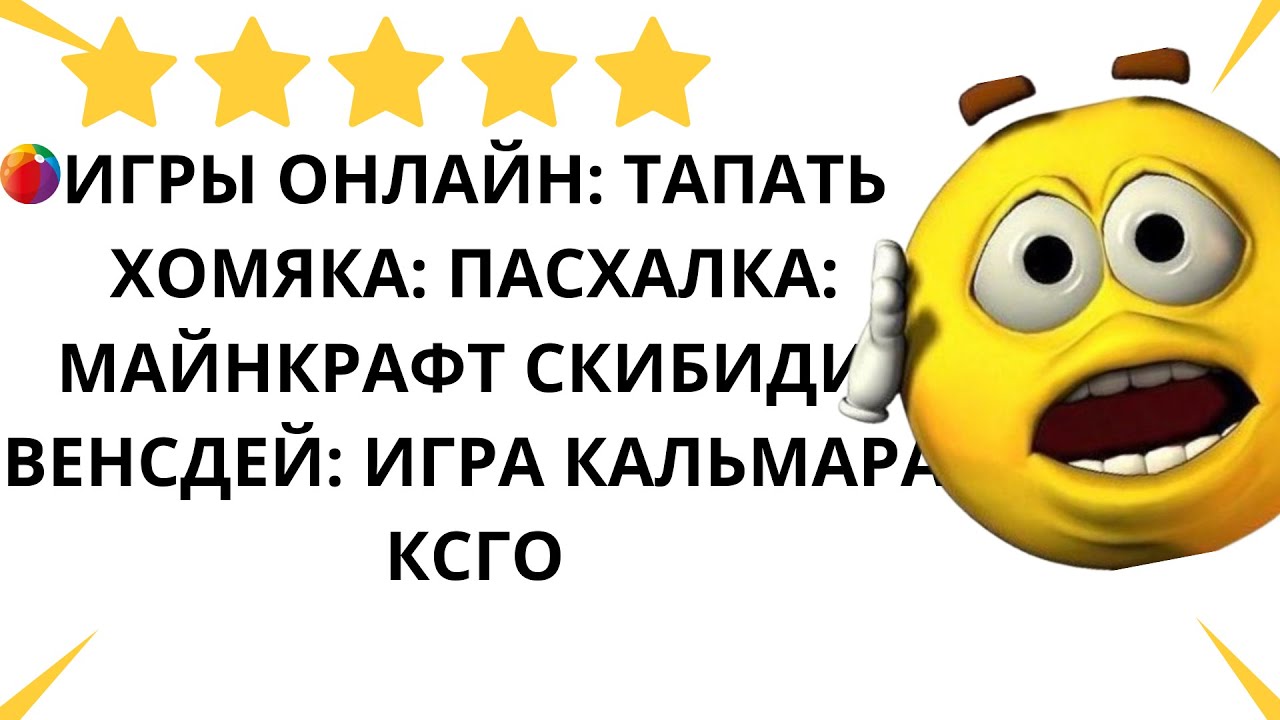 Я ПОИГРАЛ В ИГРЫ ОНЛАЙН!(ЭТО КАПЕЦ) смотреть онлайн