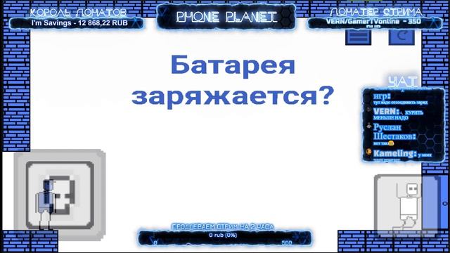 😀ТОП ОФФЛАЙН ИГРА НА АНДРОИД - СОБИРАЕМ КАМНИ БЕСКОНЕЧНОСТИ - СТРИМ - PHONE PLANET смотреть онлайн
