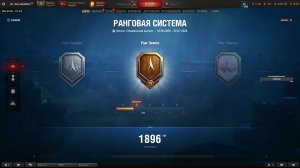 Мир танков - Натиск часть 19