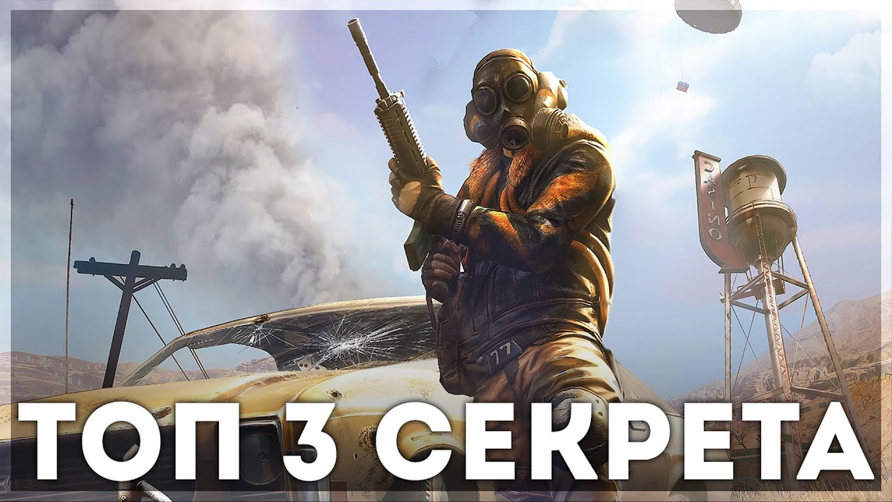 НОВЫЕ ПОЛЕЗНЫЕ СЕКРЕТЫ, НЫЧКИ И ЛАЙФХАКИ В PUBG MOBILE НА КАРТЕ ЭРАНГЕЛЬ! смотреть онлайн