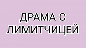 Налоговая амнезия звёздной ТАНЮШИ