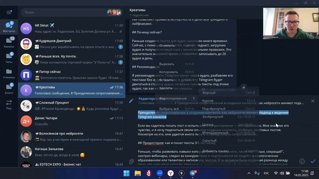 Как записать голос и получить текст для поста с помощью нейросети Giga Chat смотреть онлайн