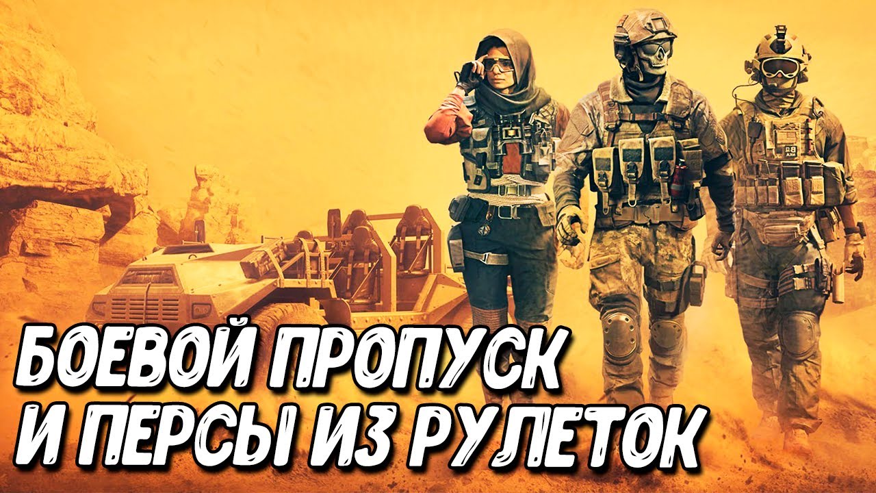 БОЕВОЙ ПРОПУСК 4 СЕЗОНА CALL OF DUTY MOBILE Сливы легендарного ФАНТОМА в COD Mobile смотреть онлайн