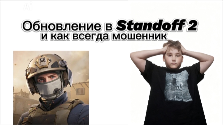 ЧТОООО ЭТО ОБНОВЛЕНИЕ!!! обновление в Стандофф 2 0.39.2 (F1) смотреть онлайн
