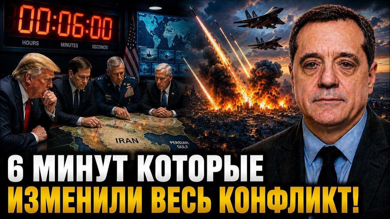 6 МИНУТ КОТОРЫЕ ИЗМЕНИЛИ ВЕСЬ КОНФЛИКТ! смотреть онлайн