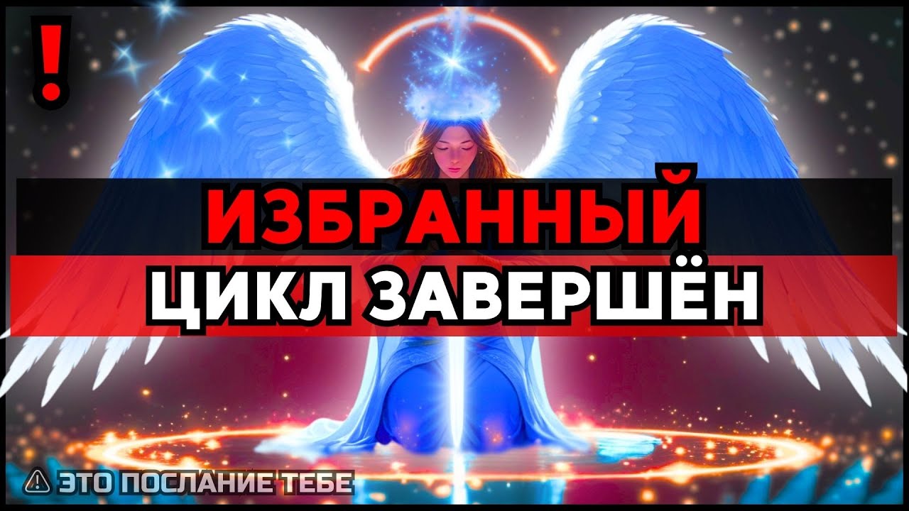 Как разрыв токсичной связи меняет динамику и завершает цикл смотреть онлайн