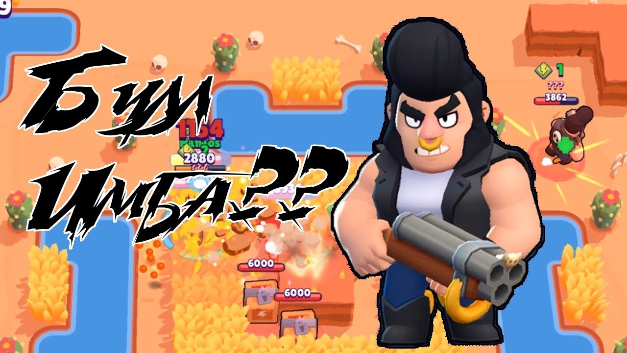 БУЛЛ - ИМБА?! ОБЗОР ПЕРСОНАЖА, ЛУЧШАЯ ТАКТИКА! ➤ Brawl Stars смотреть онлайн
