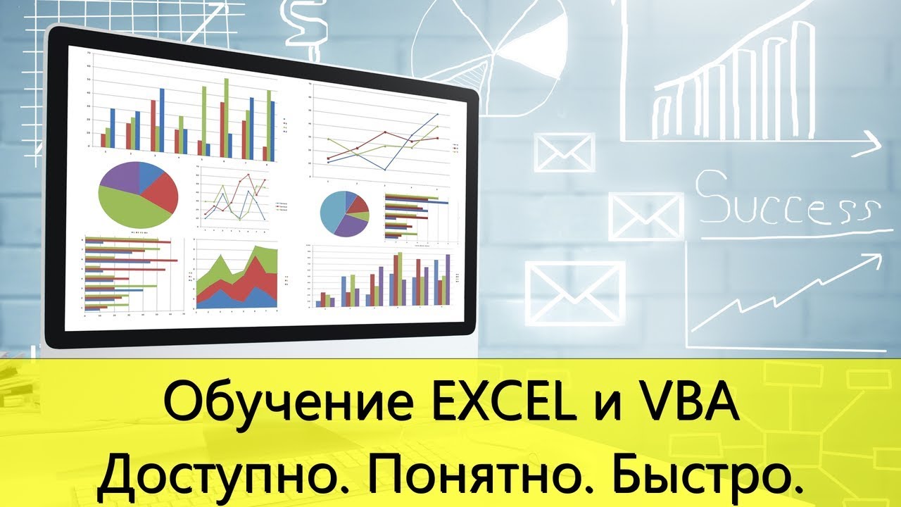 Простой прогноз продаж в Excel с учетом сезонности смотреть онлайн