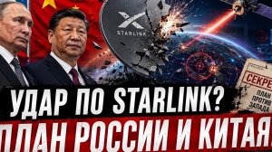 Секретные документы встревожили Запад. Что задумали Россия и Китай? #новости #украина #россия
