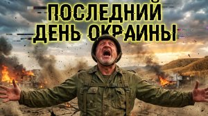 ЕВРОПА БУДЕТ ВОЕВАТЬ ДО КОНЦА. КОГДА НАЧНЁТСЯ МИРОВАЯ ВОЙНА? СЕРГЕЙ ПЕРЕСЛЕГИН