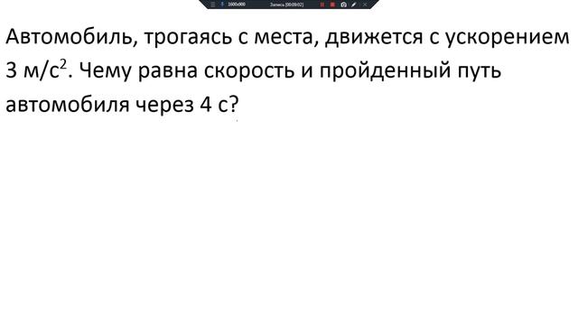 Равноускоренное движение Формула средней скорости смотреть онлайн