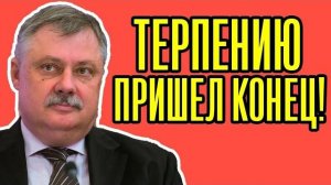 Дмитрий Евстафьев - Путин поставил точку в западной стратегии