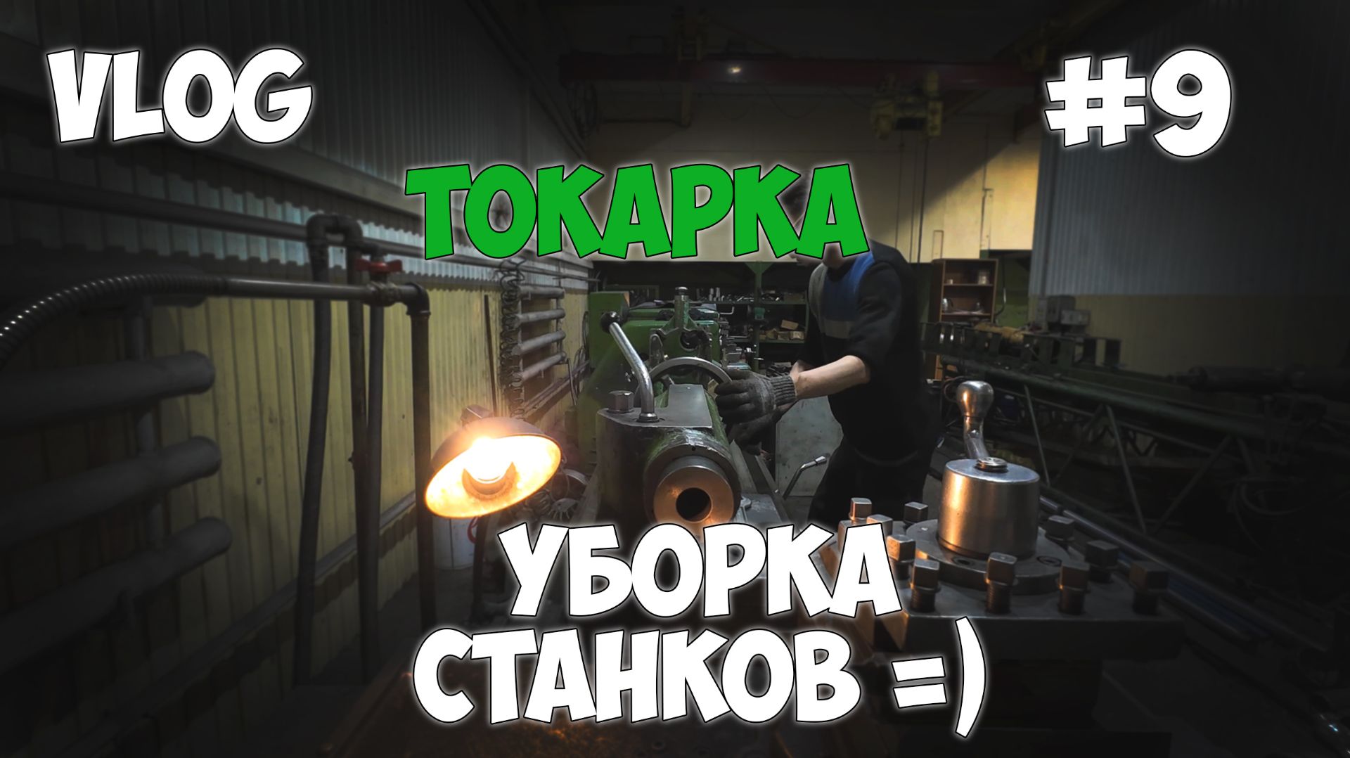 VLOG Работа. Ремонт гидроцилиндров. #Cabalos #2026