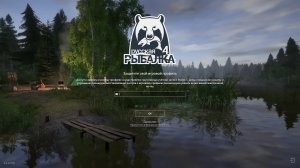 Ловля на спиннинг