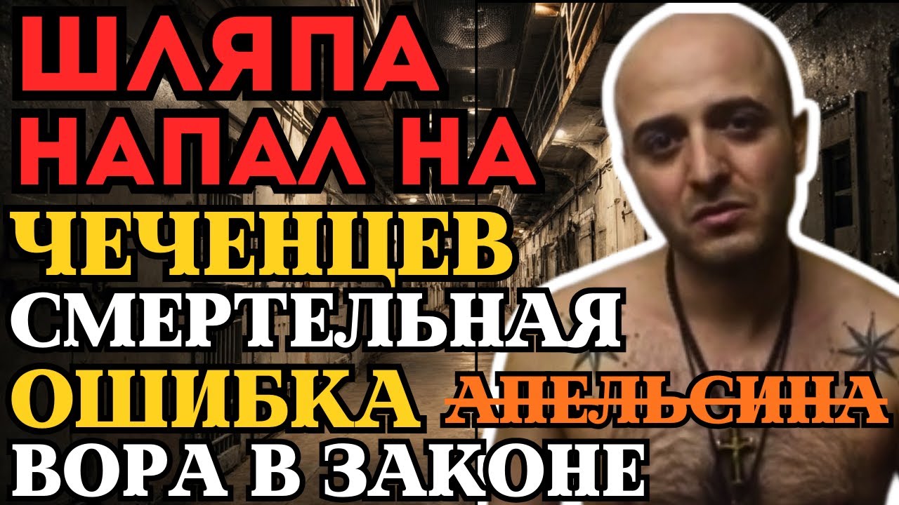 Тувинская Резня: ШЛЯПА МЛАДШИЙ - АГЕНТ ФСБ? CЕКРЕТНЫЙ ДОКУМЕНТ "ФСИН". КОНЕЦ ЭПОХИ... смотреть онлайн