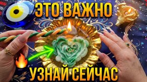 🔥10 ИЮЛЯ💫ЭТО ВИДЕО НАЙДЕТ ВАС💯 ПЕРЕД СУДЬБОНОСНЫМИ ПЕРЕМЕНАМИ 💥❗