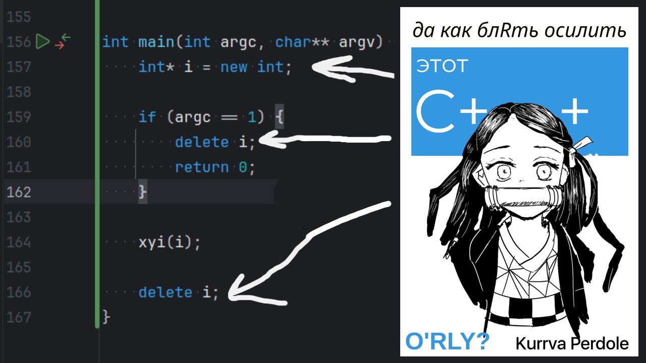 Почему int* это плохо + кого смотреть по c++ смотреть онлайн