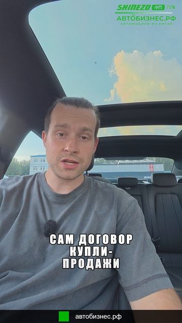 🔍 Какие документы вы получите на авто из Китая?