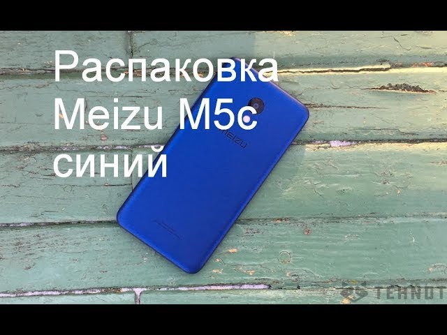 БГ|Распаковка Meizu M5c-Синий смотреть онлайн