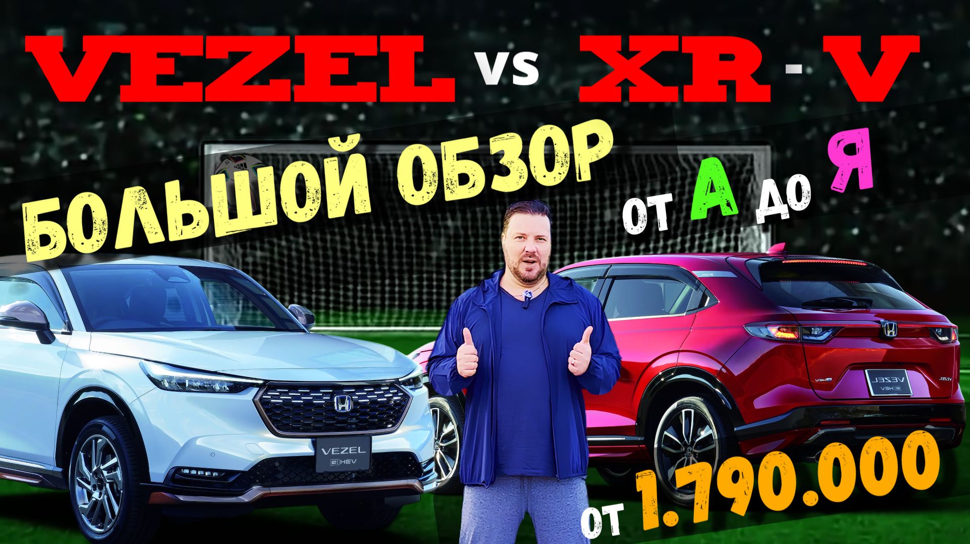 Honda Vezel и XR-V. Максимальный обзор НЮАНСОВ и КОМПЛЕКТАЦИИ!!! смотреть онлайн