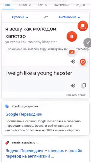 Гугл переводчик поёт песни Моргенштерна на английском