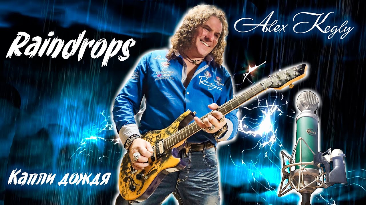 Alex KEGLY - Raindrops (Studio Video)  - 