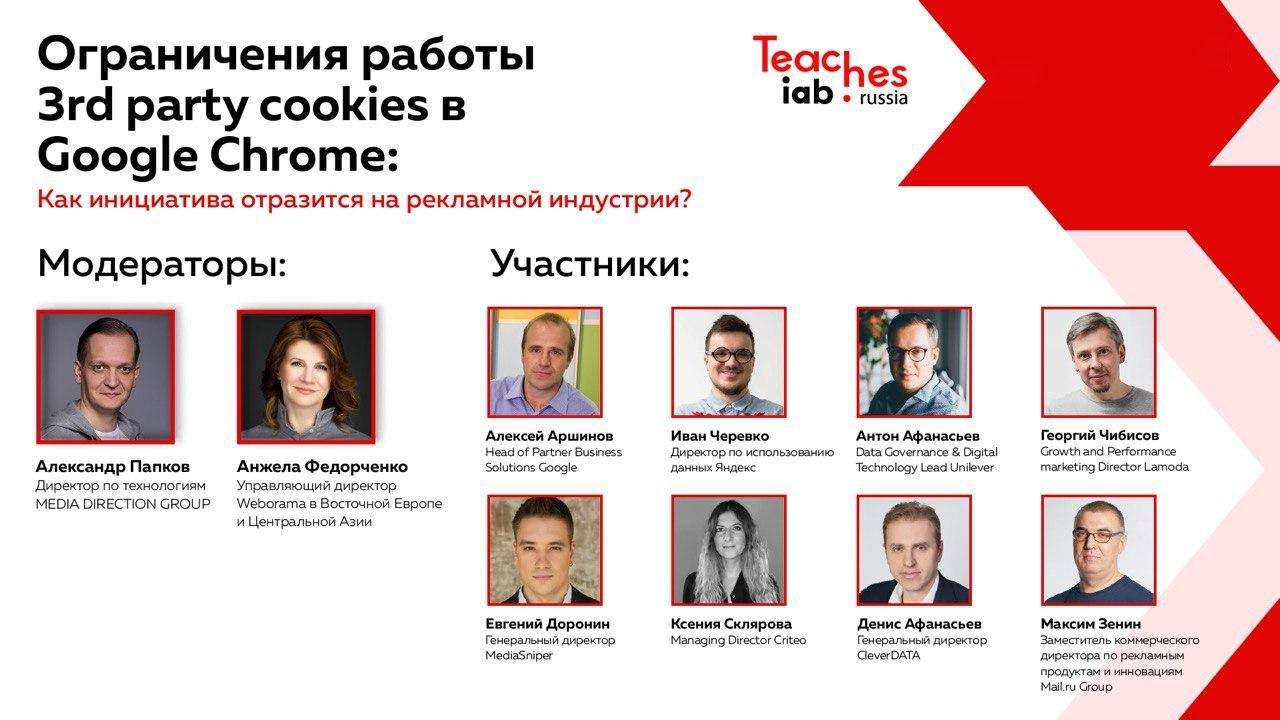 Ограничения работы 3rd party cookies в Google Chrome смотреть онлайн