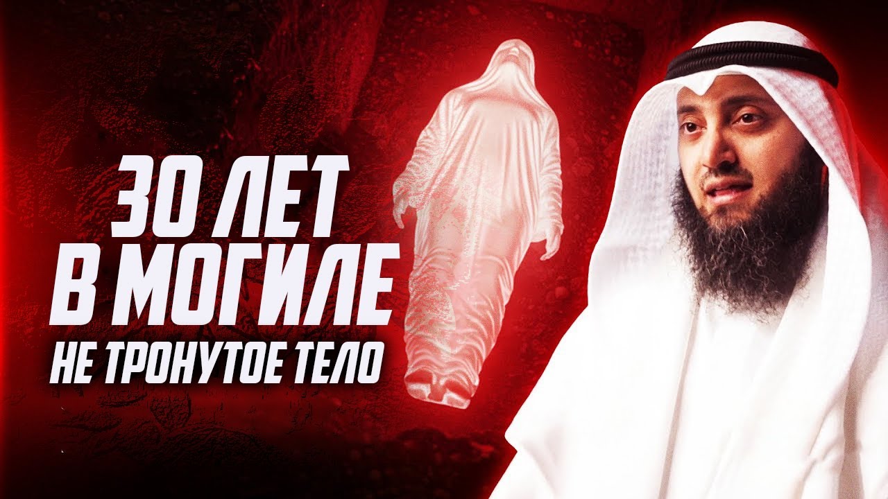 Почему Аллахﷻ сохранил его тело? Трогательная история молодого парня смотреть онлайн