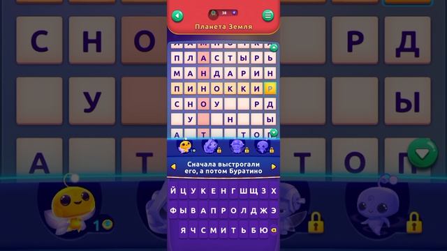 игра в слова смотреть онлайн