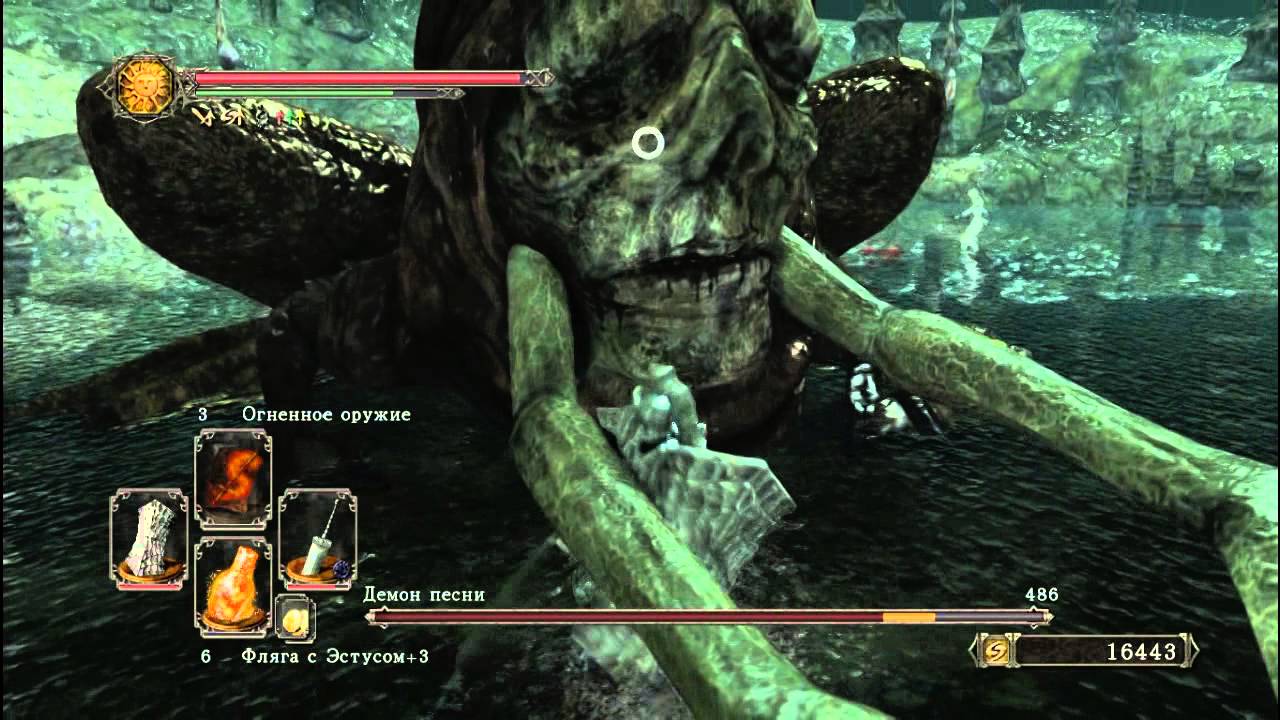 Dark Souls 2 - Demon Of Song / Демон Песни
