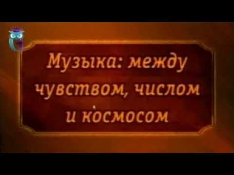 История музыки. Передача 7. Музыка эпохи классицизма. Часть 1 смотреть онлайн