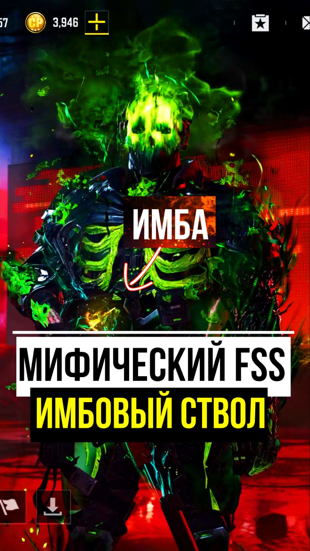 Мифический FSS - Имбовый Ствол в Call Of Duty Mobile #callofduty #callofdutymobile #codmobile #codm