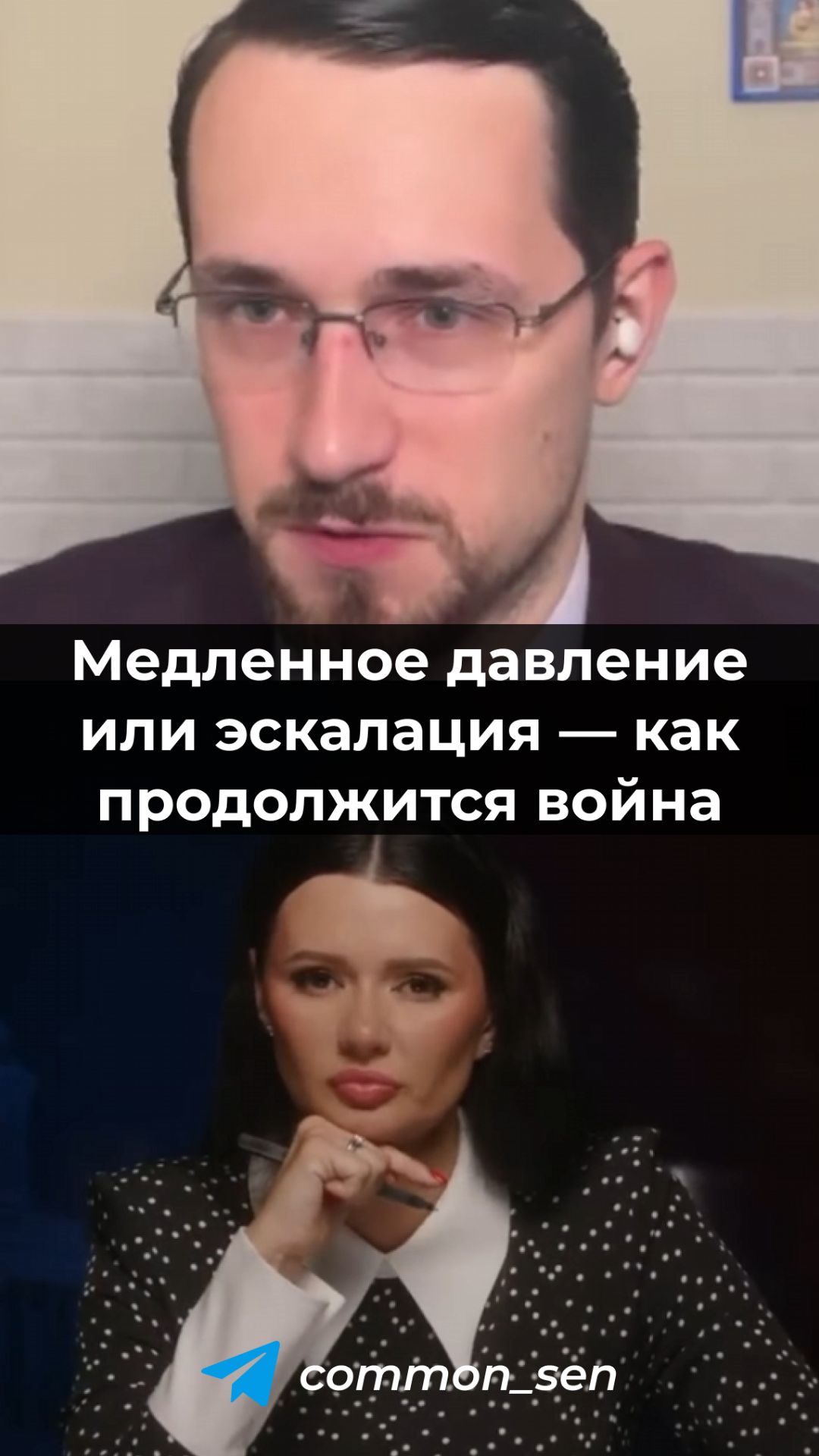 Медленное давление или эскалация - как продолжится война