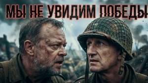 СТАРИКО / ЕРМОЛАЙ : ЭКСТРЕННО! ГЛАВНЫЙ ПЛАН РАСКРЫТ! КАТАСТРОФА ПОСЛЕ ВОЙНЫ! СИСТЕМА ТРЕЩИТ.ВСЁ...
