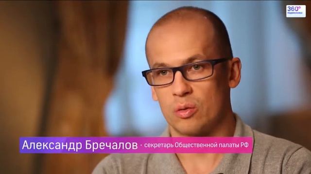 Александр Бречалов, секретарь ОП РФ - Честные закупки смотреть онлайн