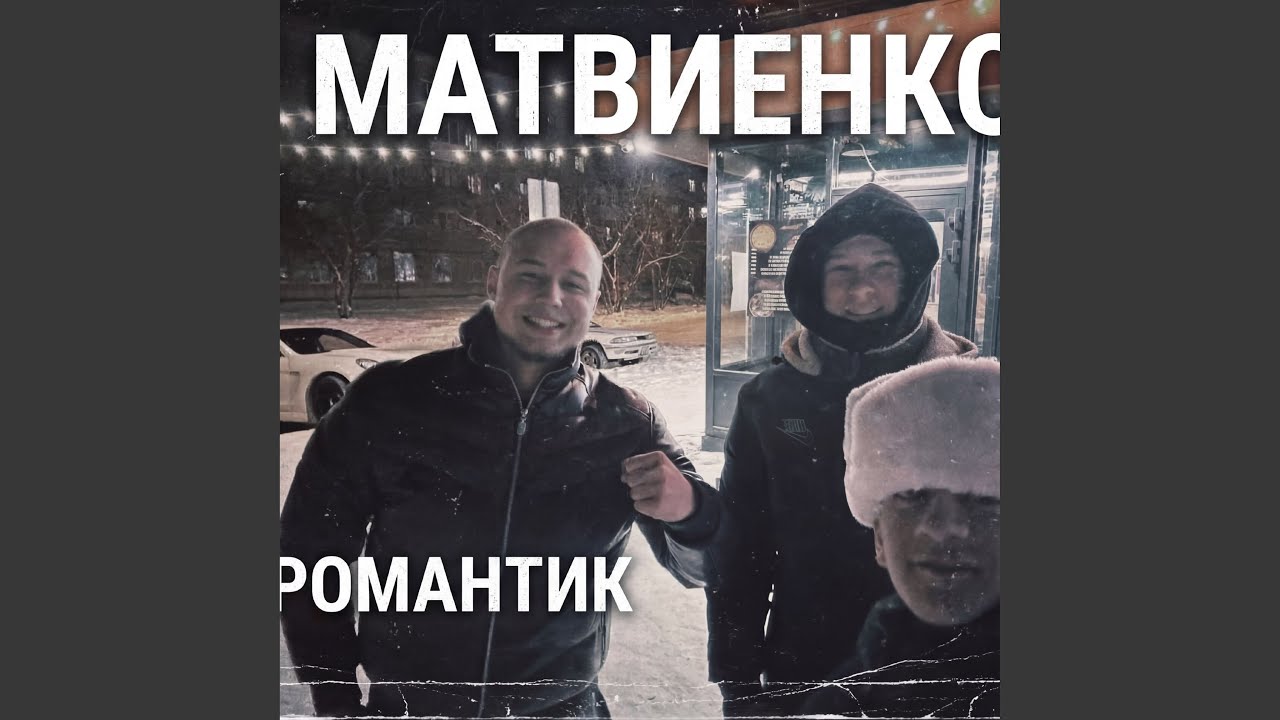 Последний этаж смотреть онлайн
