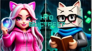 КТО БЫСТРЕЕ ВСЁ РАЗГАДАЕТ? 😏 Зефирка vs Мир бумажек в Нарушенной гармонии