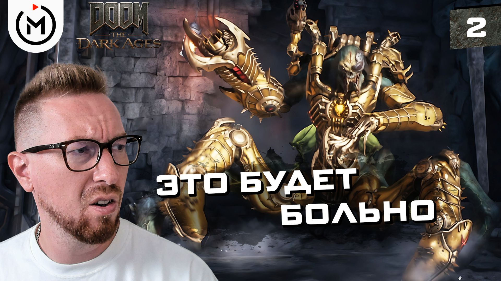АТЛАН, ЧЕРЕПОДРОБИТЕЛЬ И БОСС-ПАУК: ЯДРО БАРЬЕРА И КАЗАРМА СТРАЖЕЙ | DOOM: The Dark Ages #2 смотреть онлайн