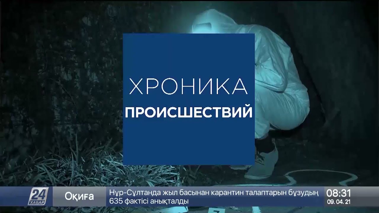 Дом 1905 года постройки сгорел в Семее смотреть онлайн