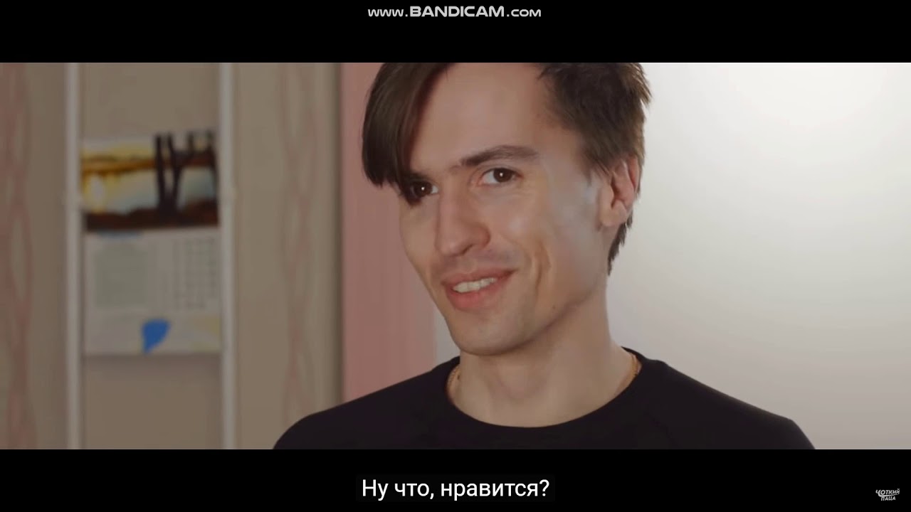 Обзор на чёткий паца