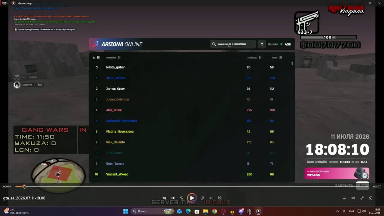 cheats смотреть онлайн