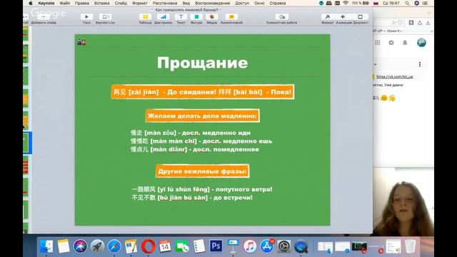 Как победить языковой барьер? | Китайский язык смотреть онлайн