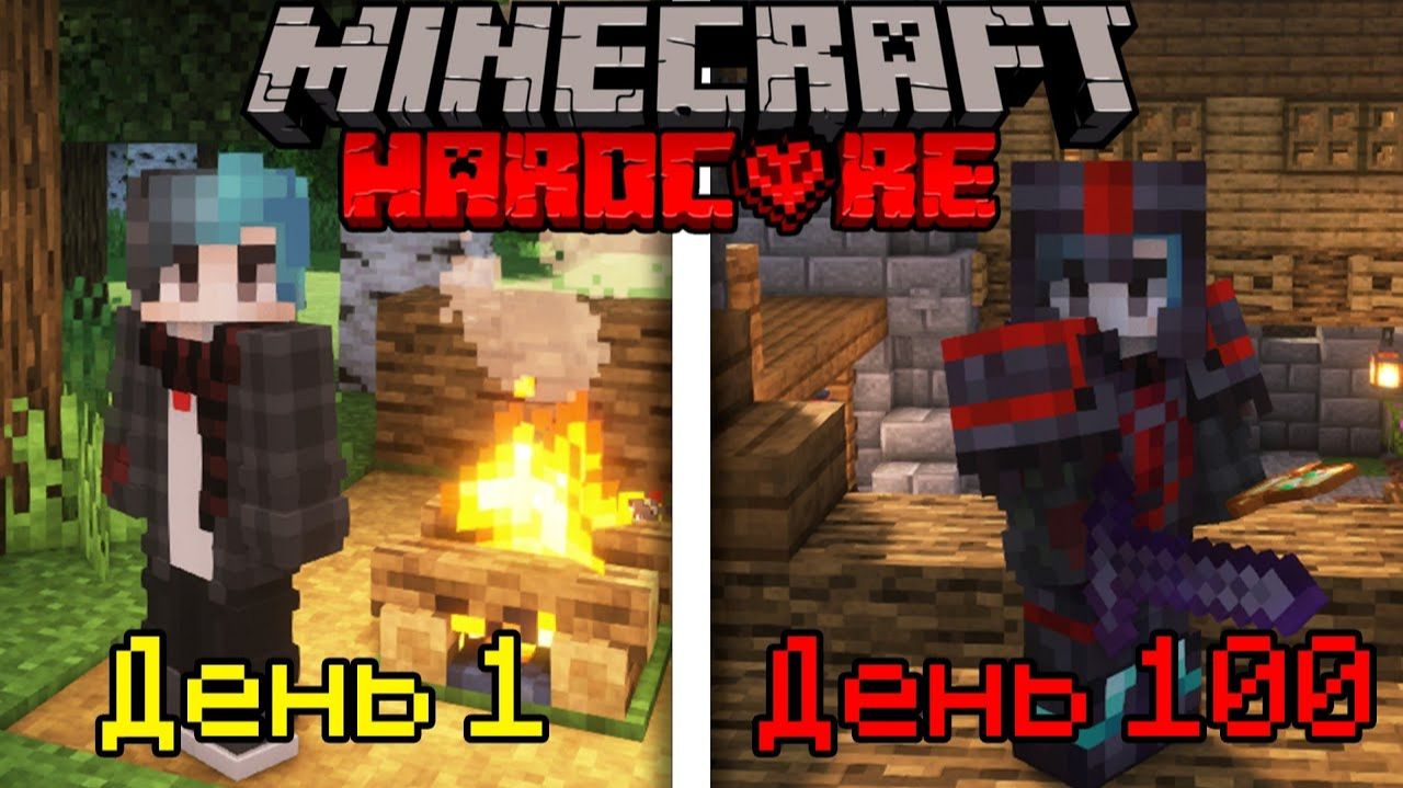 100 Дней Выживания в Майнкрафт Бедрок ! Хардкор в Minecraft Bedrock ! смотреть онлайн