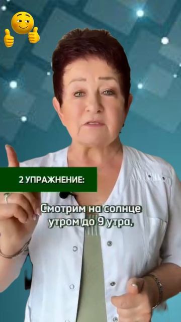 Как поддержать здоровье хрусталика: 3 базовых упражнения для глаз против катаракты