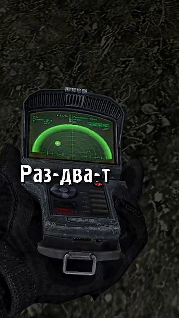Вышел Сталкер из тумана...
