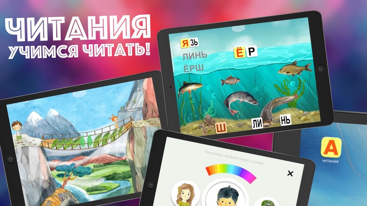 Полезное приложение на планшет! Читания на iPad! смотреть онлайн